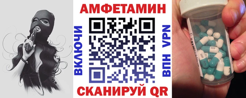 Амфетамин Premium  закладка  omg сайт  Фатеж 
