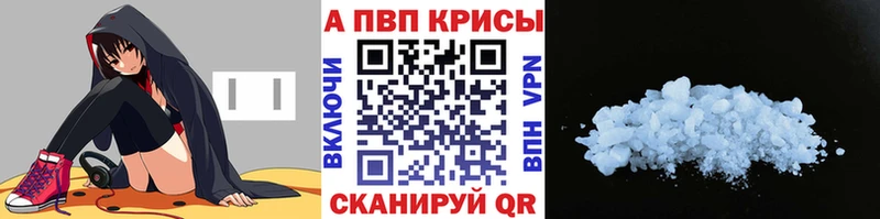 Alpha PVP кристаллы  Фатеж 