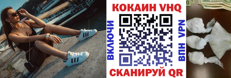 Кокаин VHQ  купить наркотик  Фатеж 