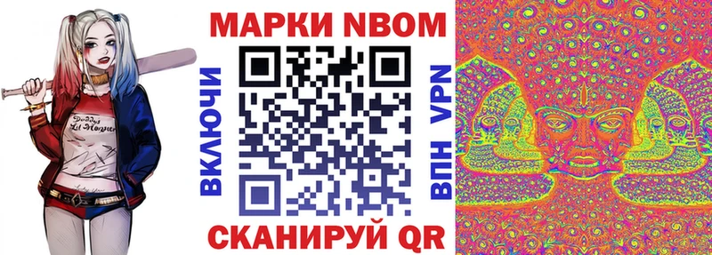 Наркотические марки 1,5мг  mega зеркало  Фатеж 